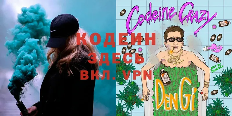 Codein Purple Drank  магазин  наркотиков  Полевской 