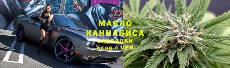 продажа наркотиков  Полевской  ТГК гашишное масло 